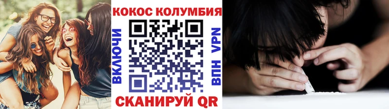 КОКАИН VHQ Благовещенск