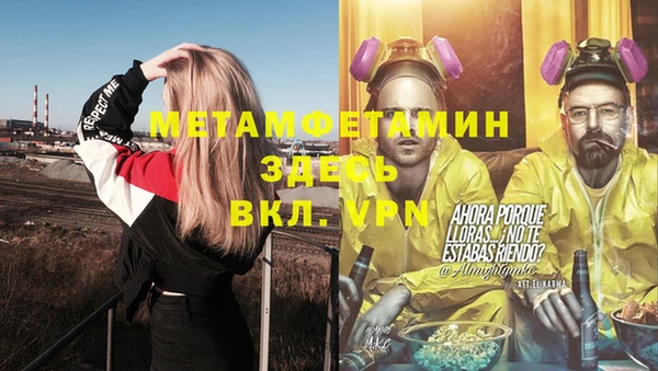 мяу мяу кристалл Абинск