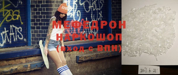 мяу мяу кристалл Абинск