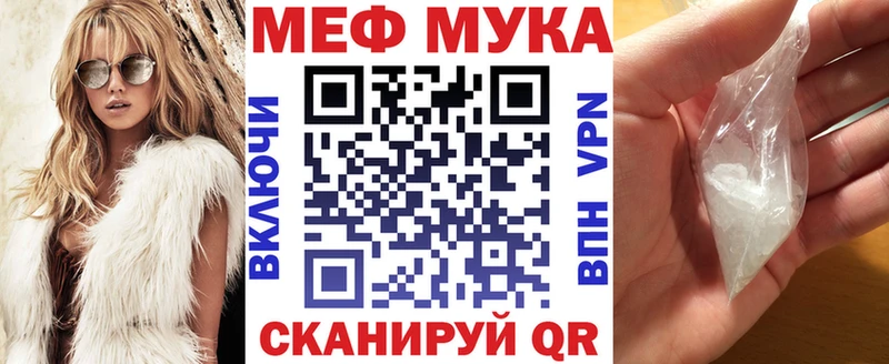 МЯУ-МЯУ кристаллы Благовещенск