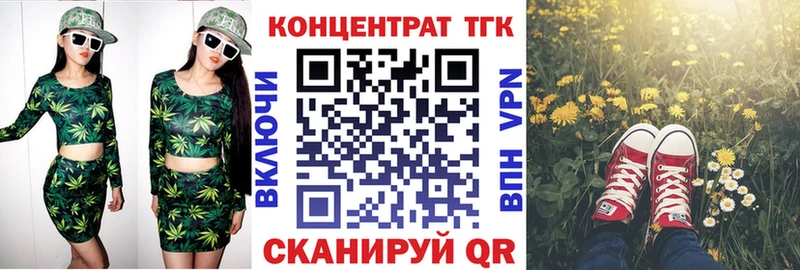 ТГК вейп  ссылка на мегу как войти  Благовещенск 