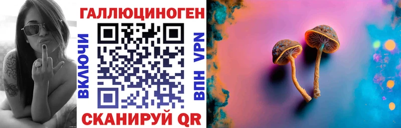 Галлюциногенные грибы MAGIC MUSHROOMS  Благовещенск 